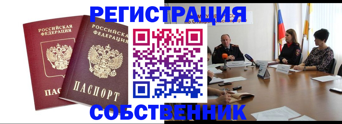 регистрация для школы в ЕАО