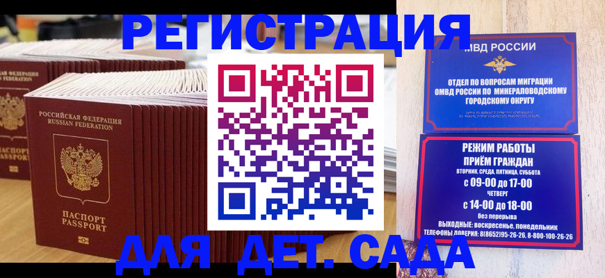прописка в ЕАО