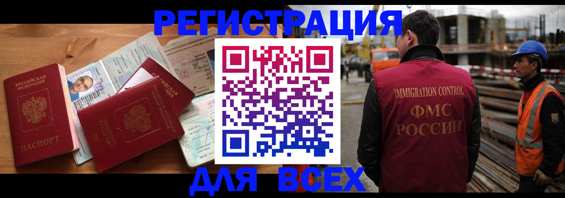 временная регистрация законно в ЕАО
