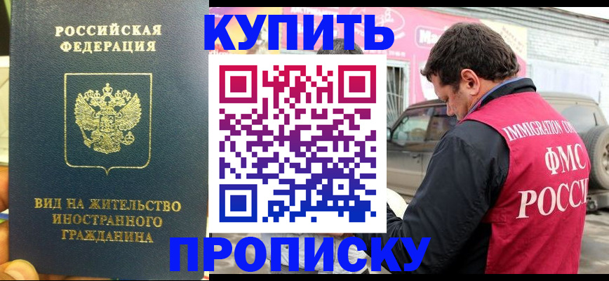 миграционный учет в ЕАО