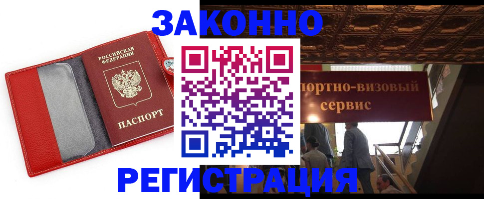 прописка для кредита в ЕАО