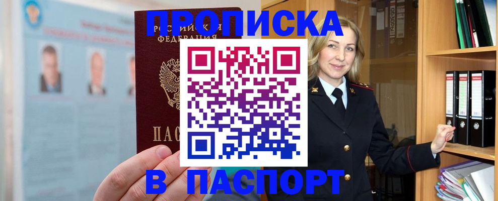 регистрация для дет. сада в ЕАО