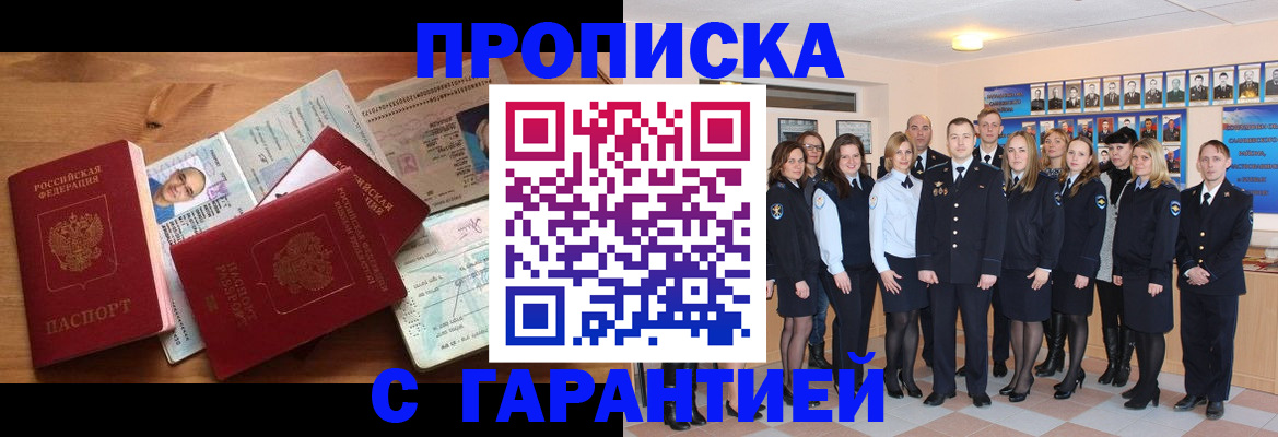 пропишу в квартире в ЕАО